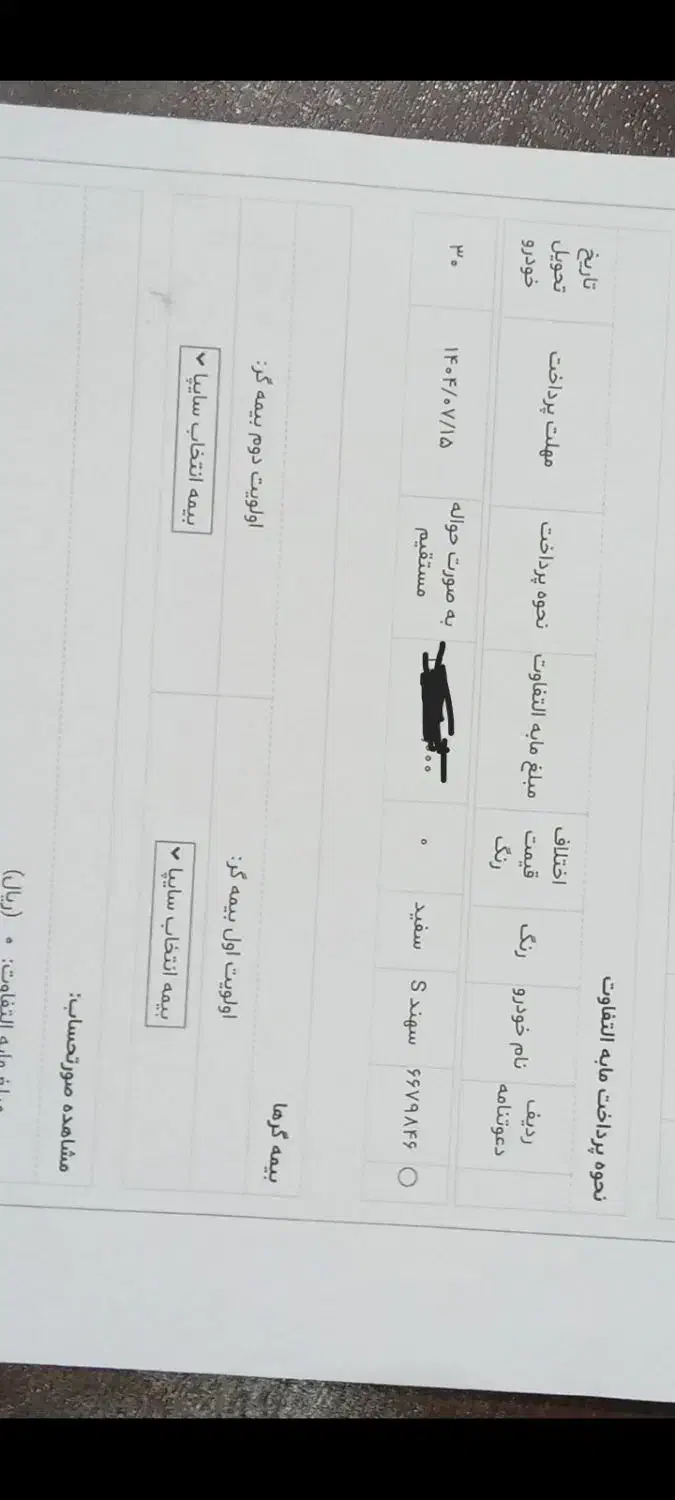 فروش یا معاوضه حواله خودرسهندs باپراید مدل ۹۰|خودرو سواری و وانت|مرودشت, تخت جمشید|دیوار