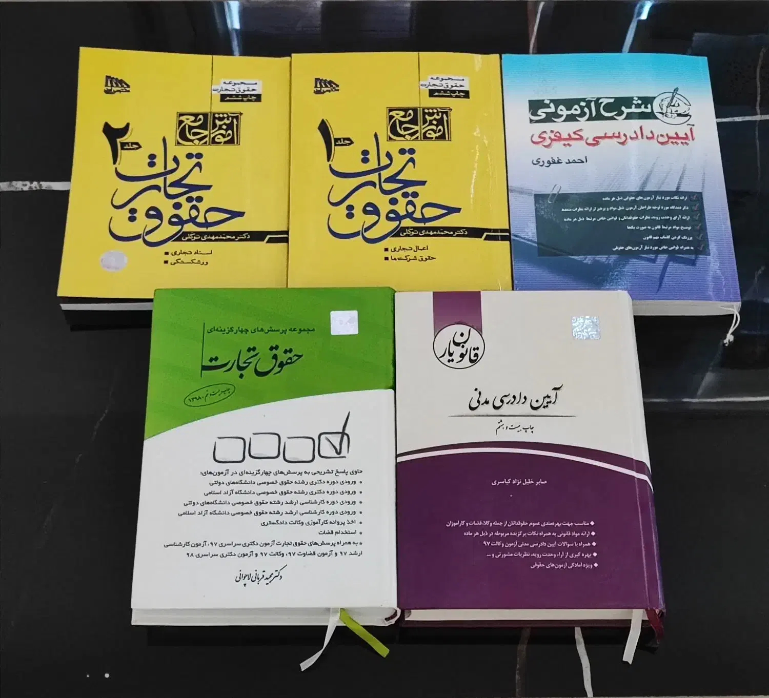 کتاب حقوقی|کتاب و مجله آموزشی|هشتگرد, فاز ۱ مهستان|دیوار