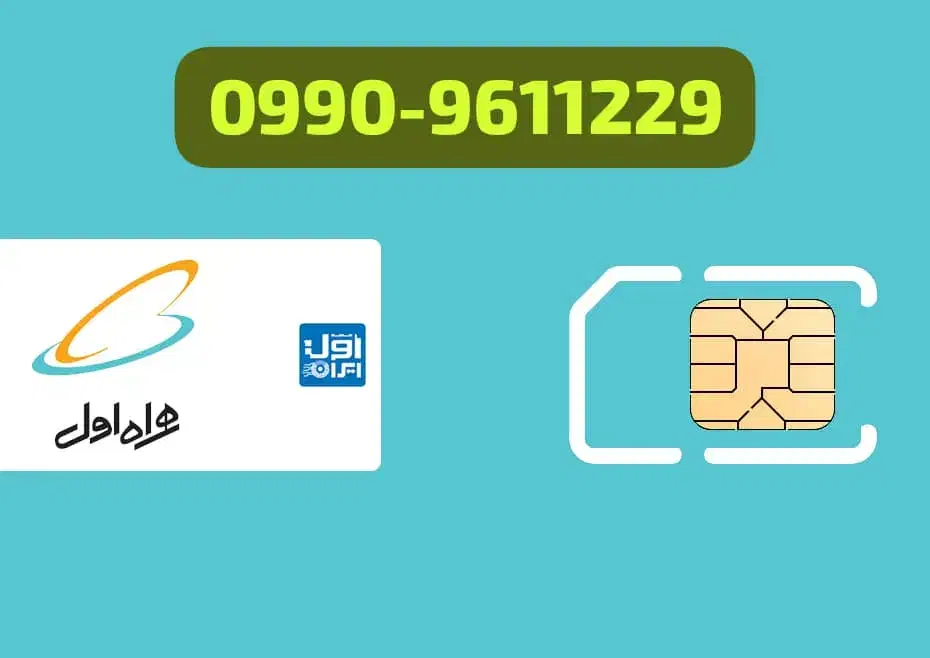 فروش سیم کارت اعتباری همراه اول|سیمکارت|ری, سیزده آبان|دیوار