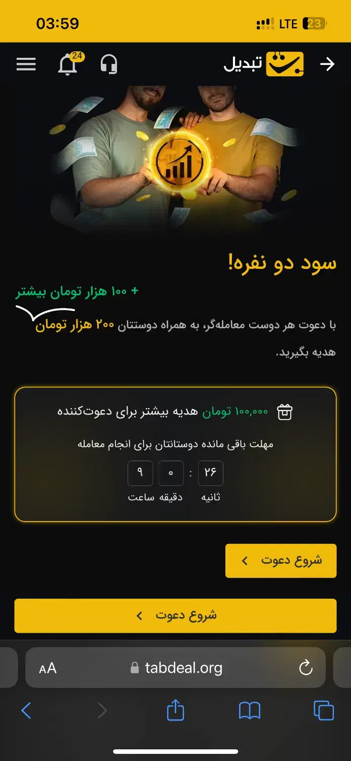 هدیه ی ثبت نام|کارت هدیه و تخفیف|اهواز, کوی باهنر|دیوار