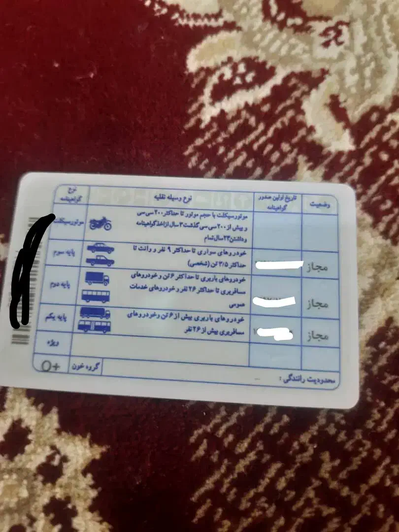 راننده پایه یک|خدمات حمل و نقل|پیپ, |دیوار