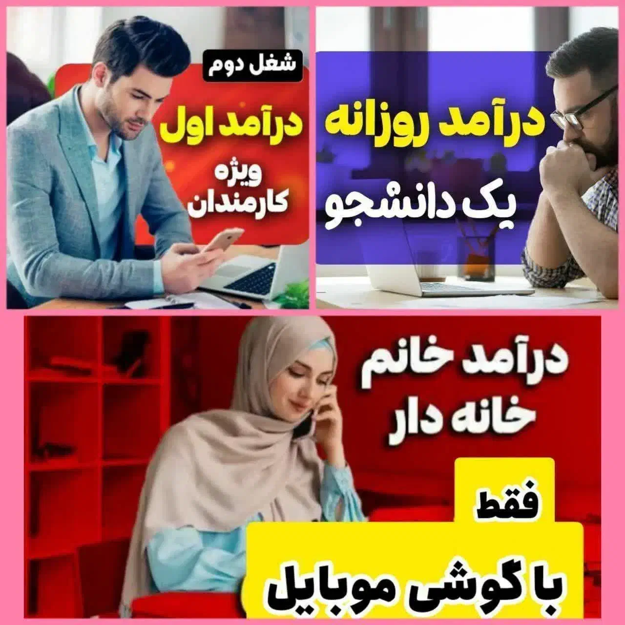 کسب درآمد در منزل و به عنوان شغل دوم|استخدام رایانه و فناوری اطلاعات|کرمان, |دیوار