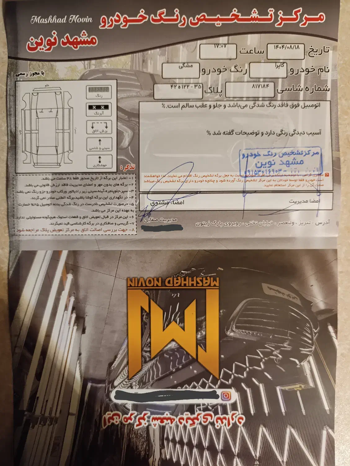 کاپرا مدل ۹۶|خودرو سواری و وانت|تبریز, |دیوار