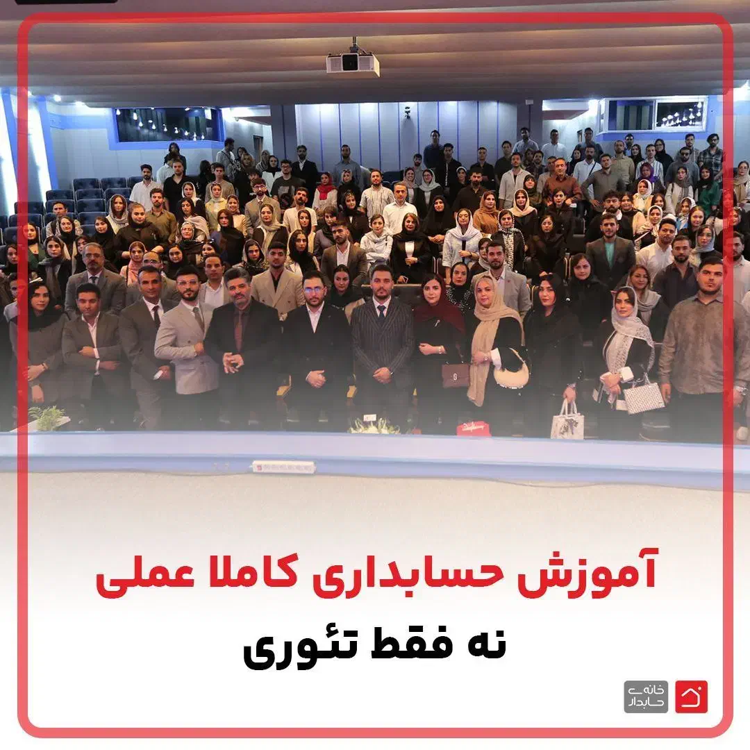 آموزش حسابداری ببین و استخدام شو|استخدام مالی، حسابداری، حقوقی|تهران, شمشیری|دیوار