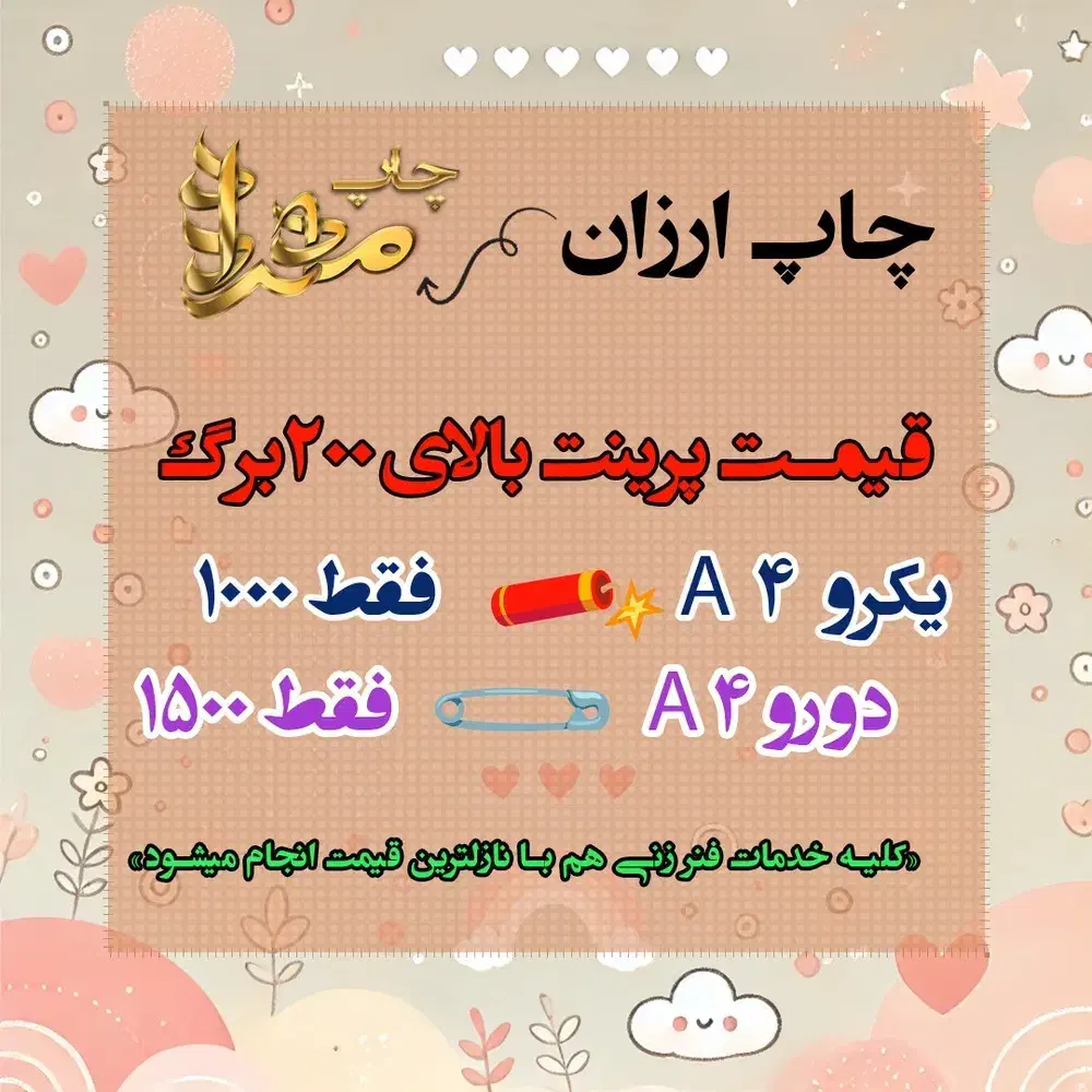 پرینت و کپی ارزان در اصفهان خیابان مخابرات|خدمات رایانه‌ای و موبایل|اصفهان, بهارستان (مخابرات)|دیوار