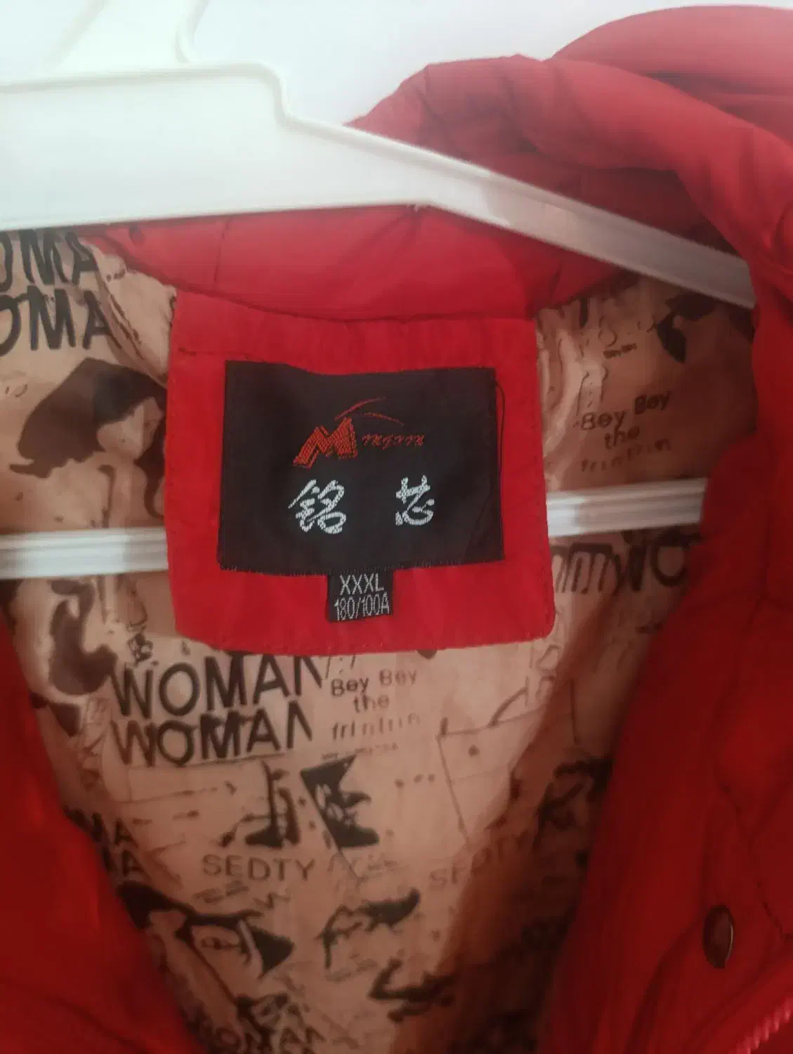 کاپشن های نو|لباس|یاسوج, |دیوار