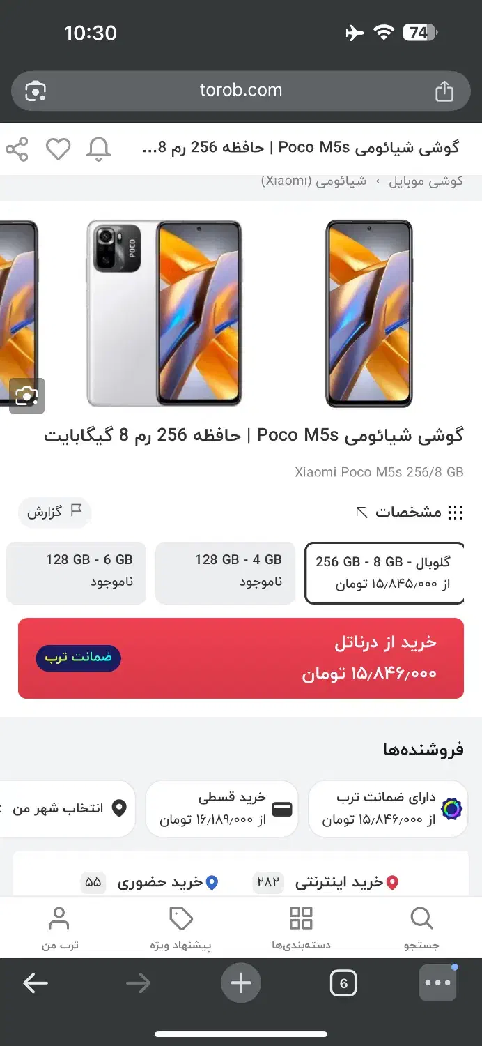 گوشیpoco m5s|موبایل|قم, پردیسان|دیوار