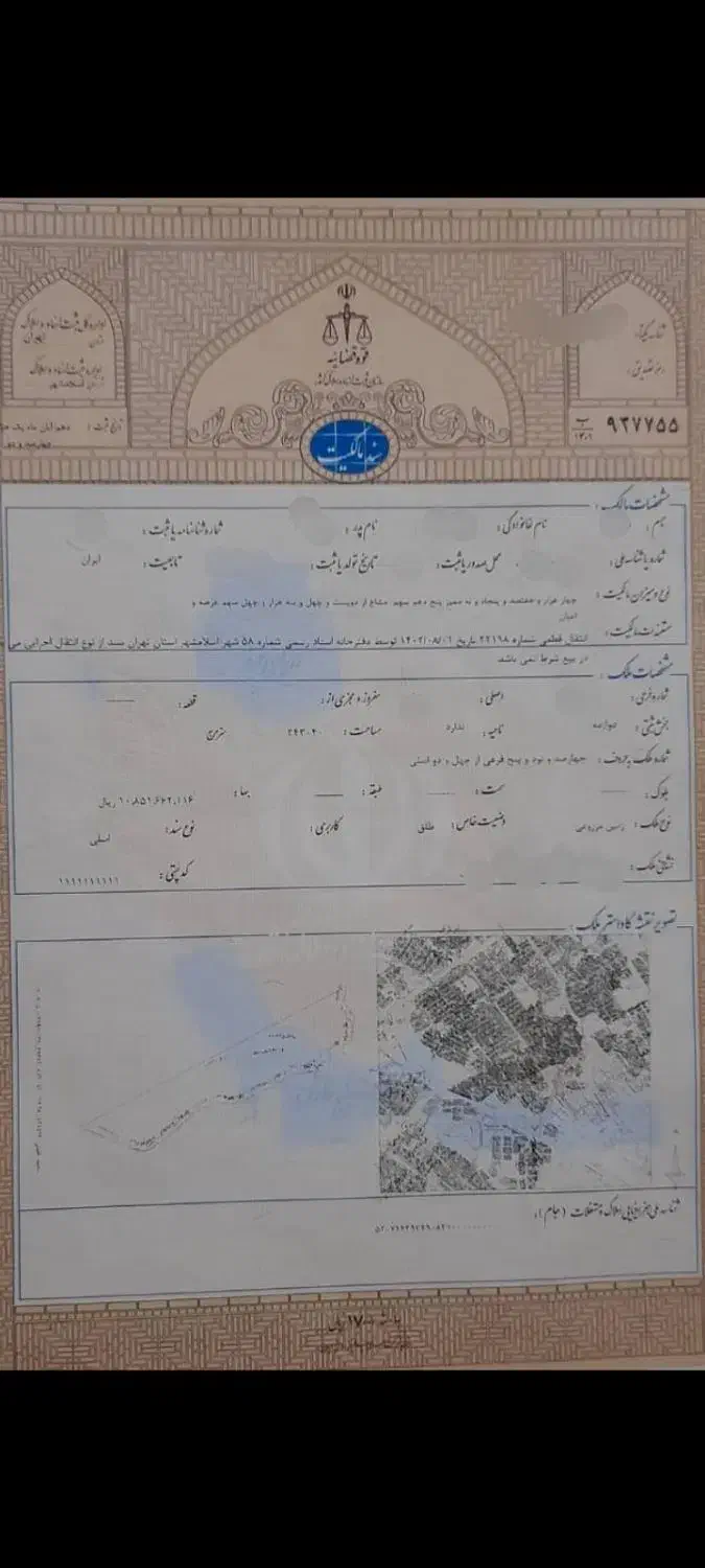 زمین در تهران(اسلامشهر)|فروش زمین و ملک کلنگی|اسلامشهر, شهرک احمدیه|دیوار