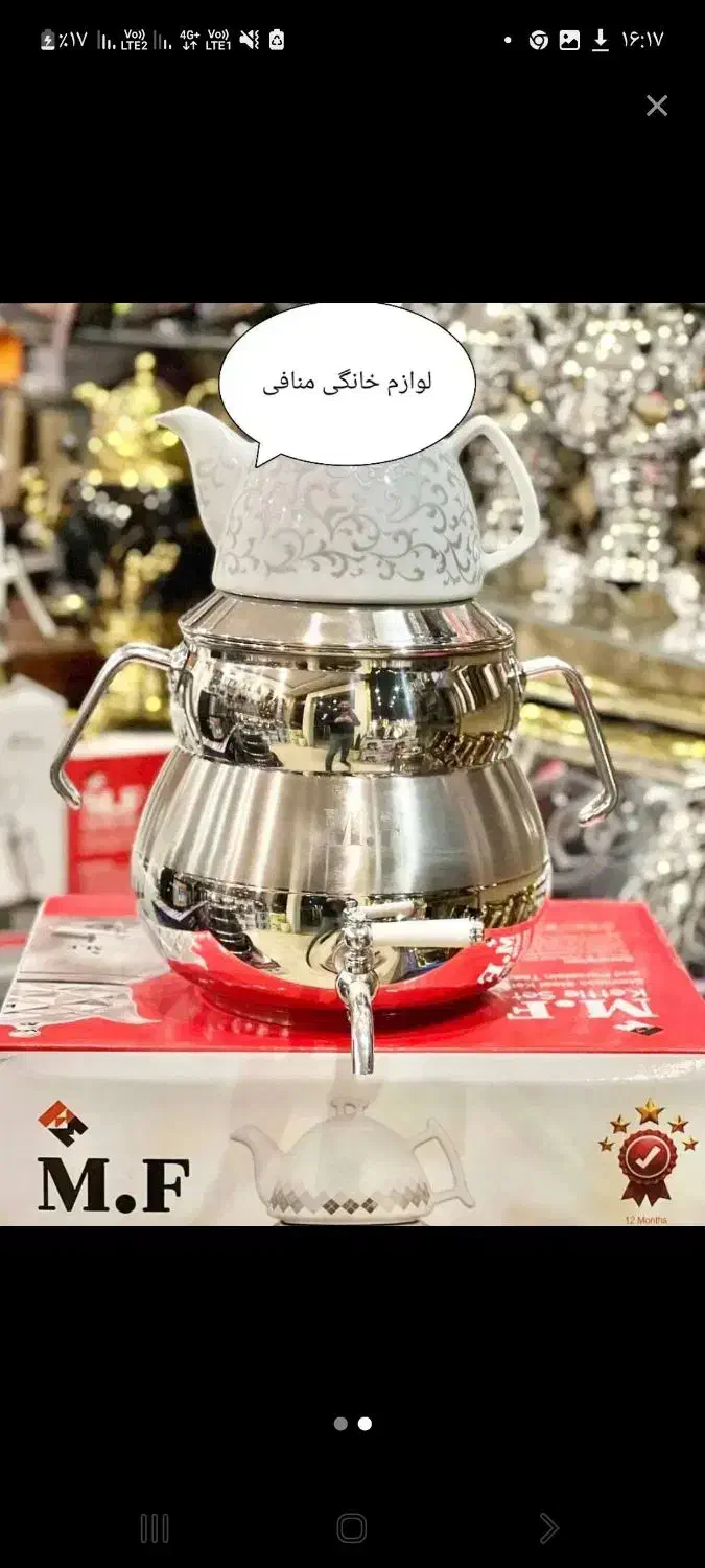 کتری قوری MF بدون قوری با قوری شیردار کف چدن|قوری، کتری، قهوه‌ساز دستی|تهران, شوش (باغ آذری)|دیوار