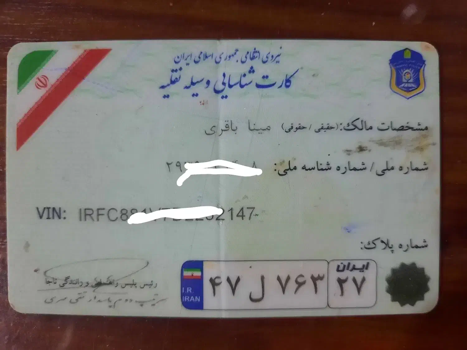 کارت پیدا شده|اشیا|میاندوآب, |دیوار
