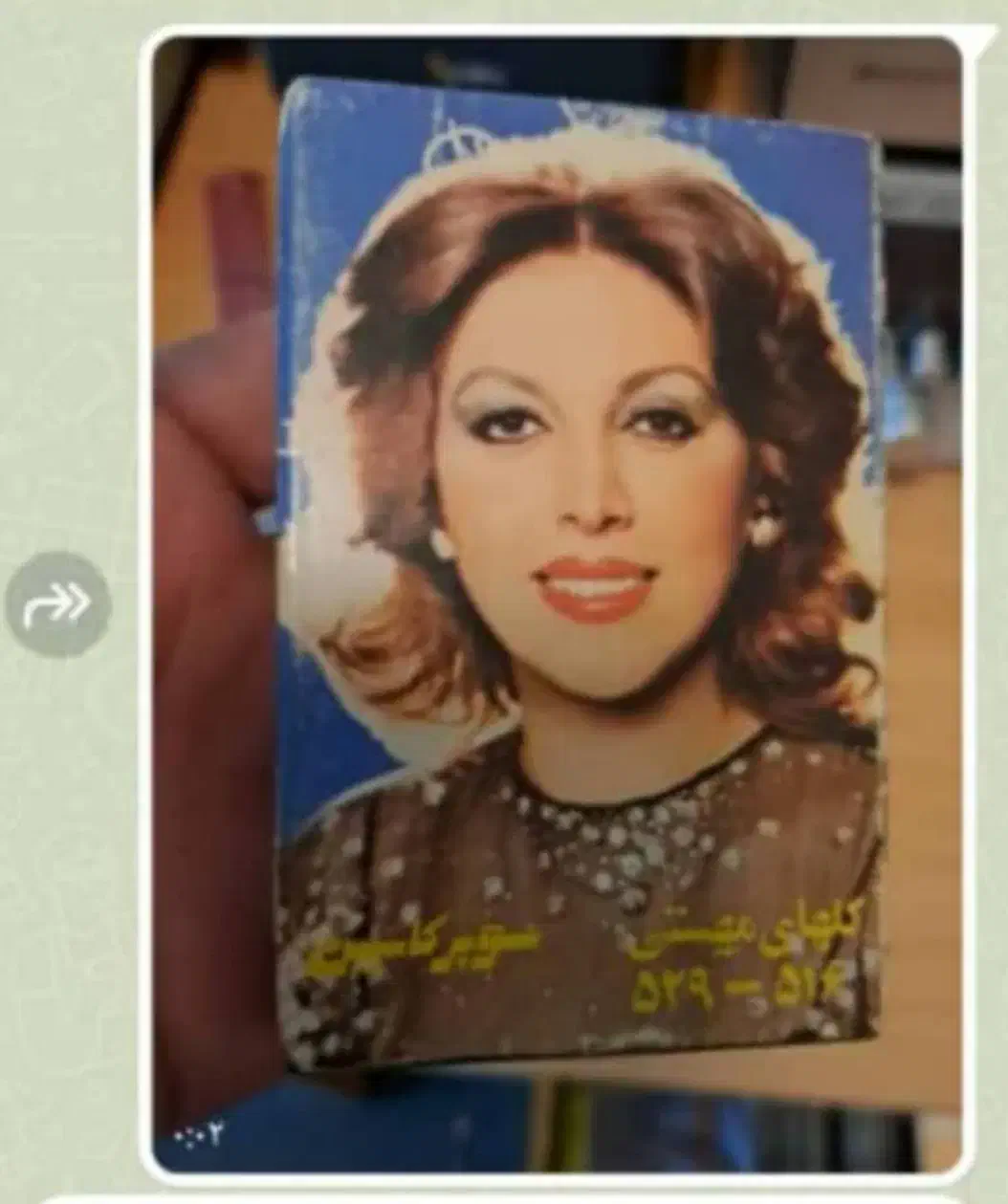 کاست|فیلم و موسیقی|ارومیه, |دیوار