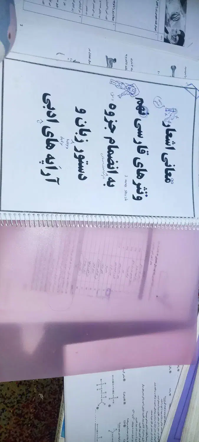 کتاب کمک درسی 9 ام|کتاب و مجله آموزشی|شیراز, شهرک سعدی|دیوار