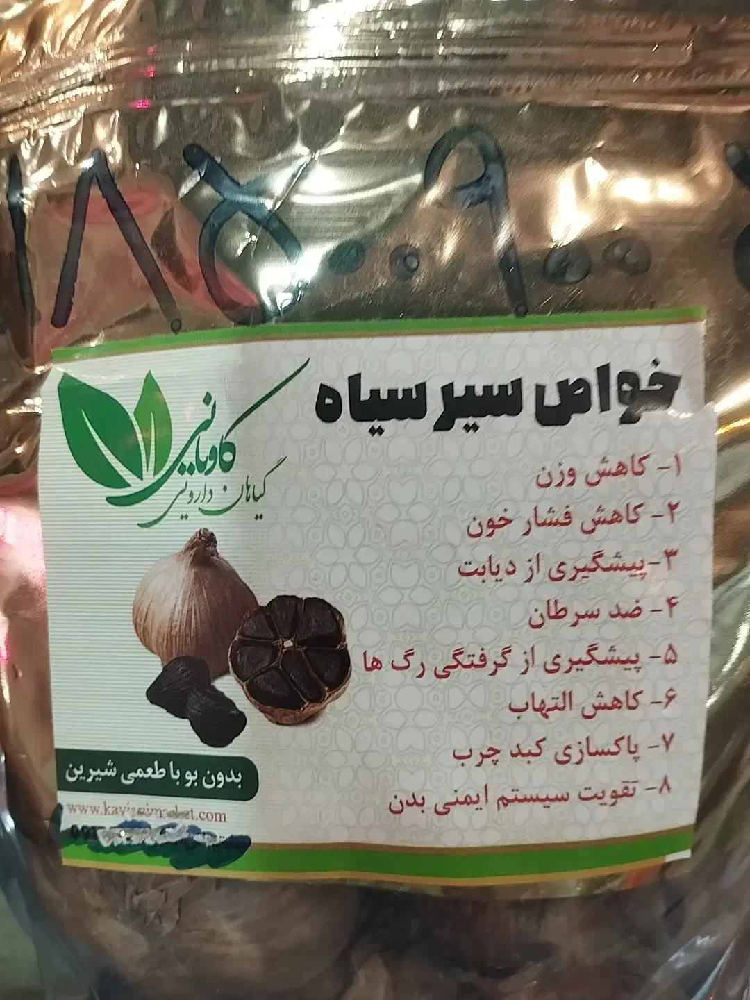 سیر سیاه همدان|عمده‌فروشی|همدان, |دیوار