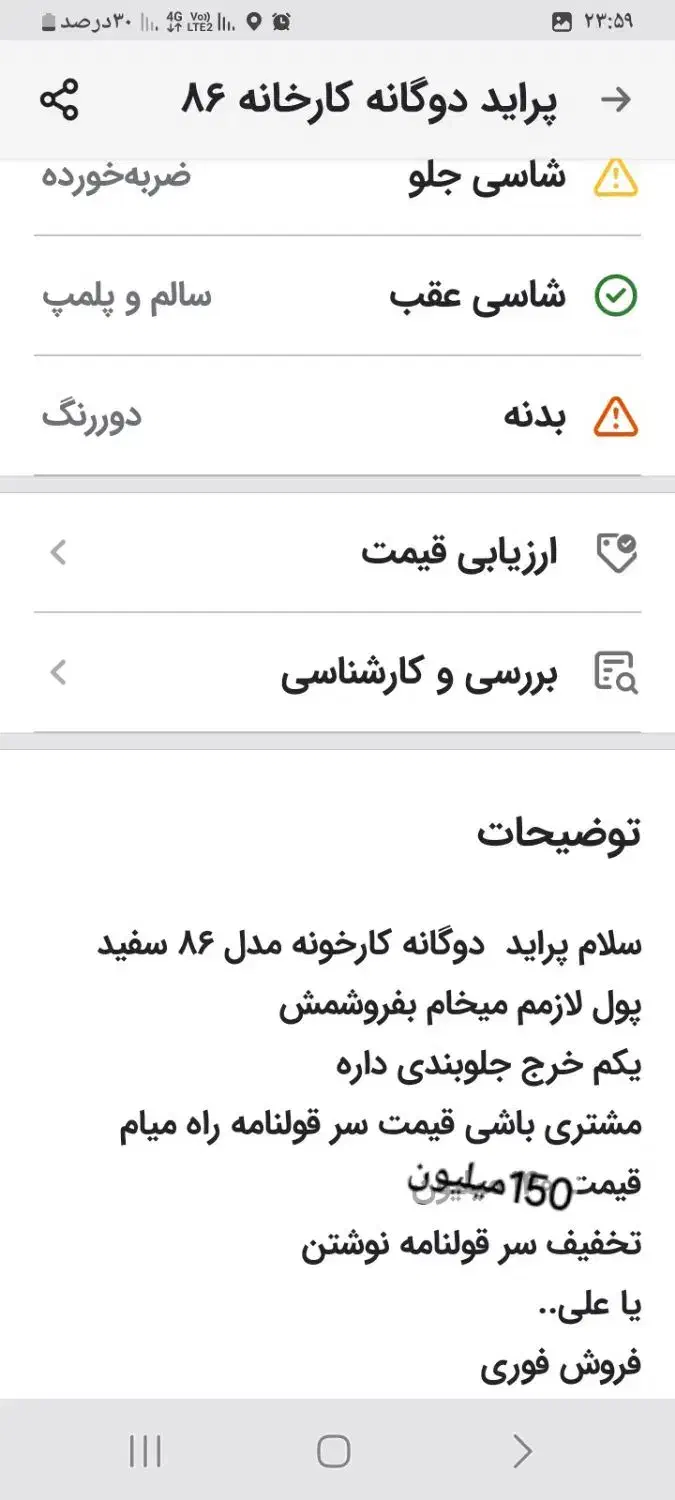 لوازم استوک پراید|قطعات یدکی و لوازم جانبی|اراک, |دیوار