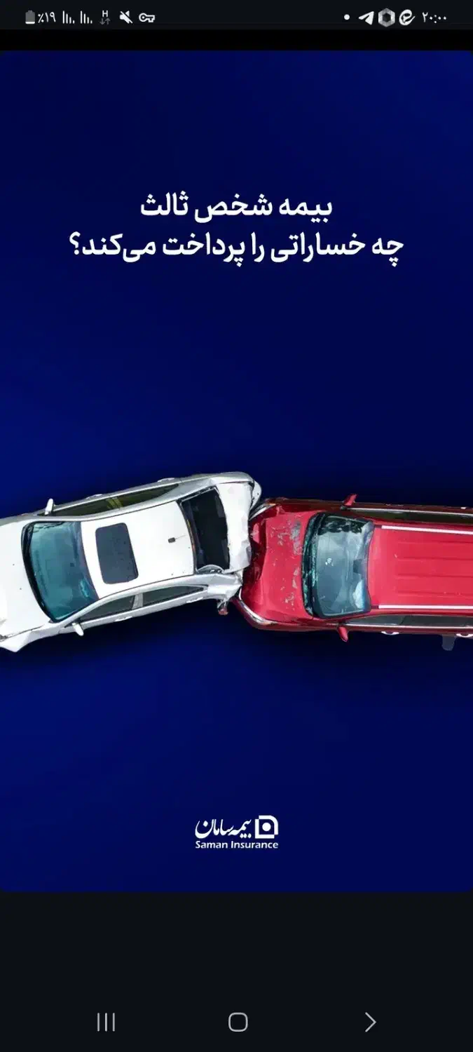 صدور انلاین بیمه های شخص ثالث|خدمات مالی، حسابداری، بیمه|بهاباد, |دیوار