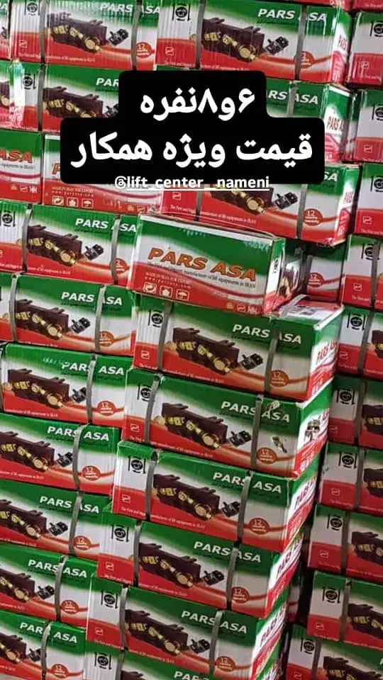 فروش ویژه قطعات آسانسور|مصالح و تجهیزات ساختمان|تهران, فتح|دیوار