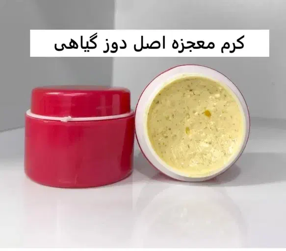 کرم معجزه اصل|آرایشی، بهداشتی، درمانی|یاسوج, |دیوار