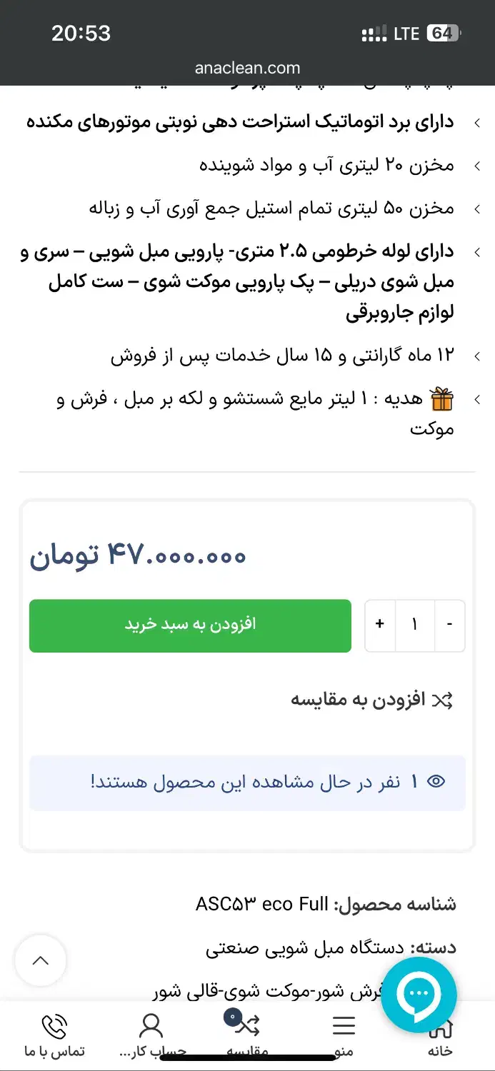 فووری جاروبرقی ومبل شو صنعتی سه موتوره اتوماتیک نو|فروشگاه و مغازه|تهران, بهاران|دیوار