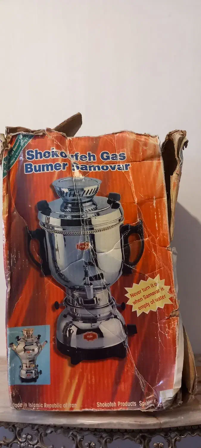 سماور نو و آکبند مال ۲۴ سال پیش|قوری، کتری، قهوه‌ساز دستی|تبریز, |دیوار