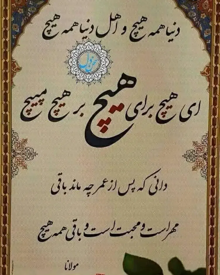 مدارک.گم.شده|اشیا|نهاوند, |دیوار