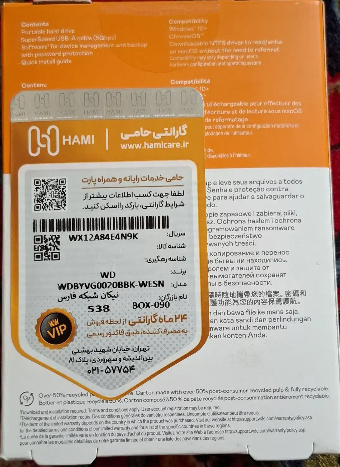 هارد اکسترنال ۲ ترابایت آک|قطعات و لوازم جانبی رایانه|اصفهان, وحید|دیوار