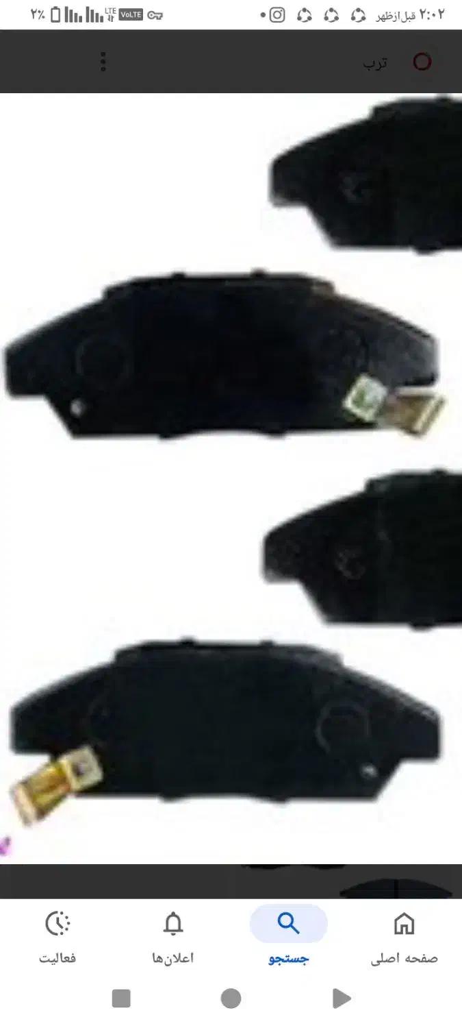 لنت ترمز جلو خودرو HONDA آکورد 92اصلی|قطعات یدکی و لوازم جانبی|قم, نیروگاه|دیوار