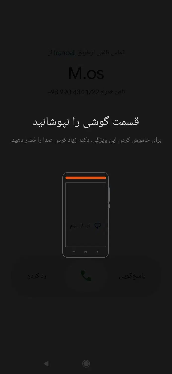 گمشده|اشیا|قم, هفت تیر|دیوار