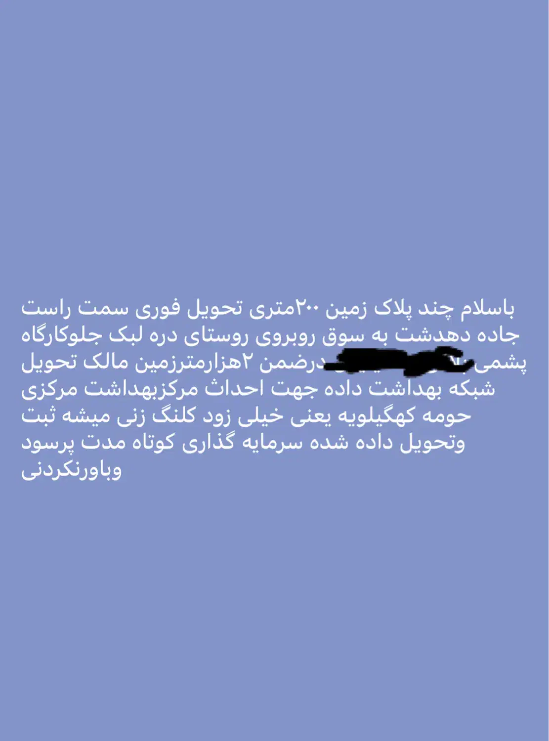 فروش فوری زمین قابلیت ساخت و سرمایه گذاری عالی|فروش زمین و ملک کلنگی|دهدشت, |دیوار