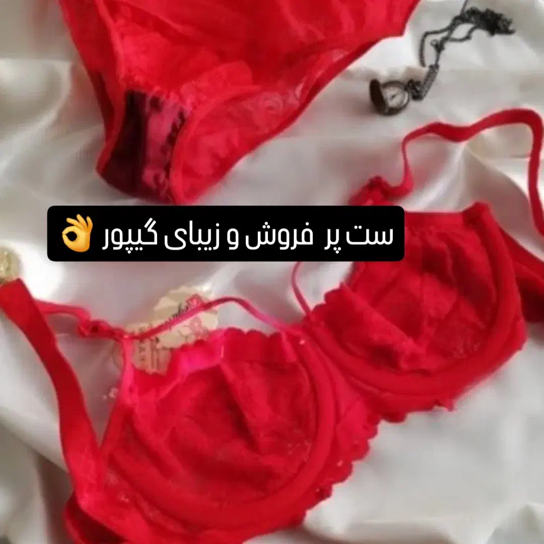 ست لباس زیر زنانه|لباس|دورود, |دیوار