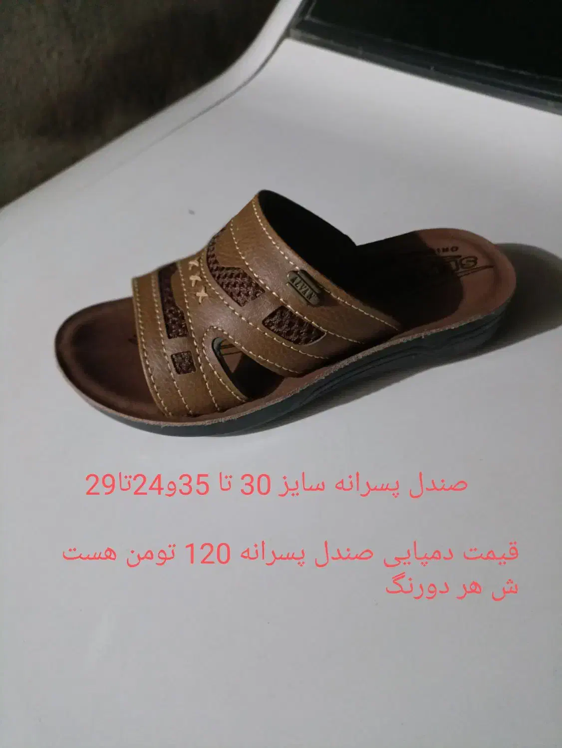 حراج شده|کفش و لباس بچه|مشهد, پورسینا|دیوار