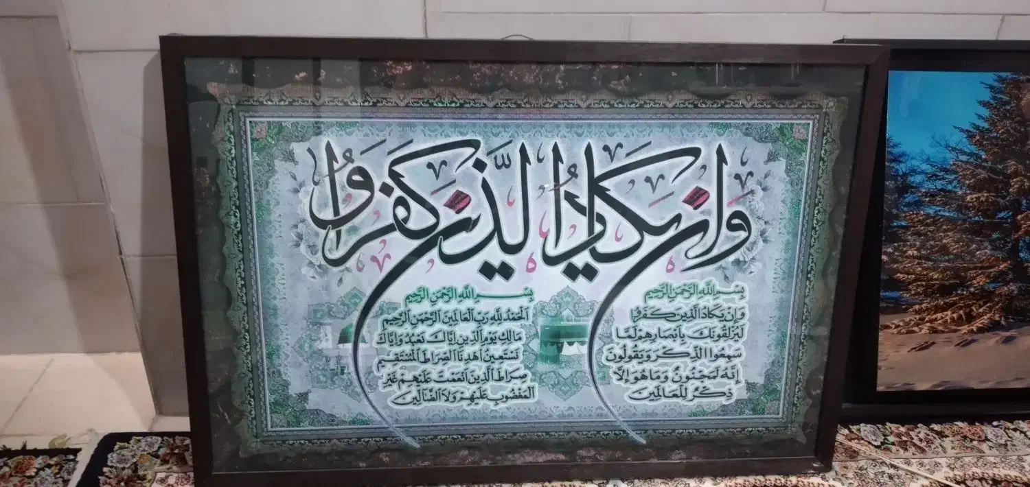 تابلو قرآنی برقی|تابلو، نقاشی، عکس|قرچک, شهرک الحدید|دیوار