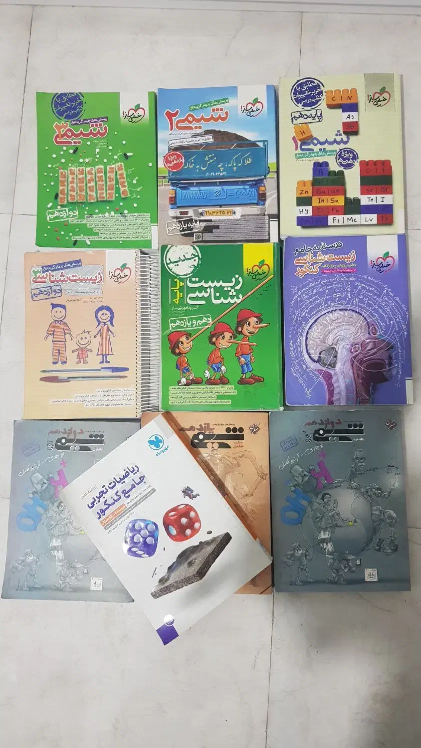 شیمی و زیست و ریاضی کنکور تجربی|کتاب و مجله آموزشی|محمدشهر, شهرک پیام (مهرالبرز)|دیوار