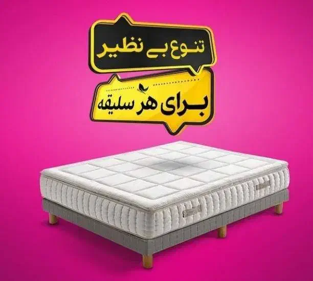 تشک رویال 2 نفره با یک چک|تشک تختخواب|نجف‌آباد, فرخی|دیوار