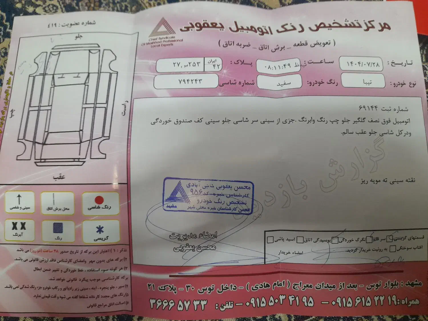 فروشی|خودرو سواری و وانت|مشهد, مشکینی (شهرک غرب)|دیوار