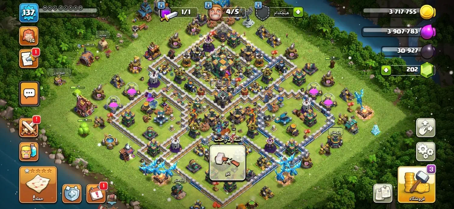 کلش|کنسول، بازی ویدئویی و آنلاین|بم, |دیوار