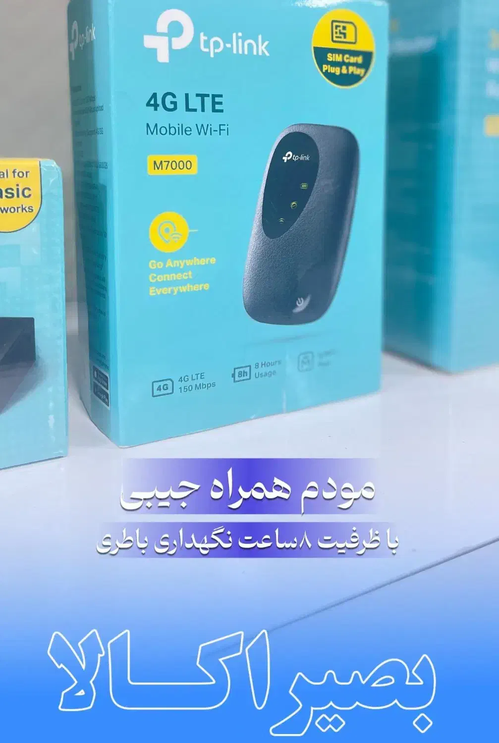 مودم جیبی سیم کارتی TP-Link M7000|مودم و تجهیزات شبکه|قشم, |دیوار