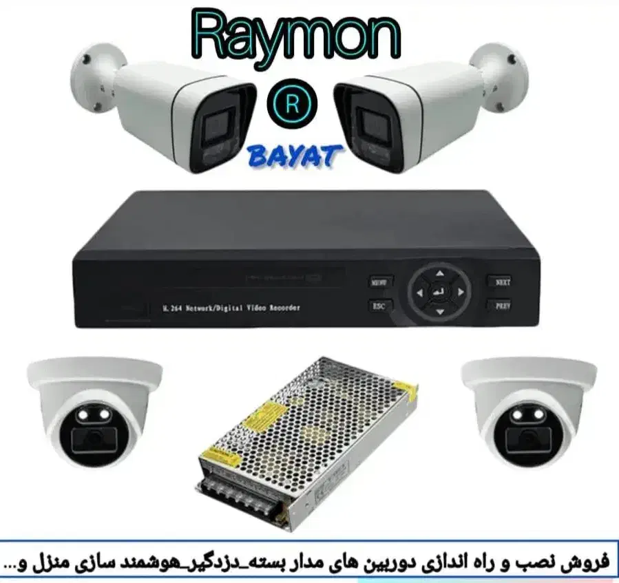 فروش و نصب دوربین مدار بسته|خدمات پیشه و مهارت|چابهار, |دیوار