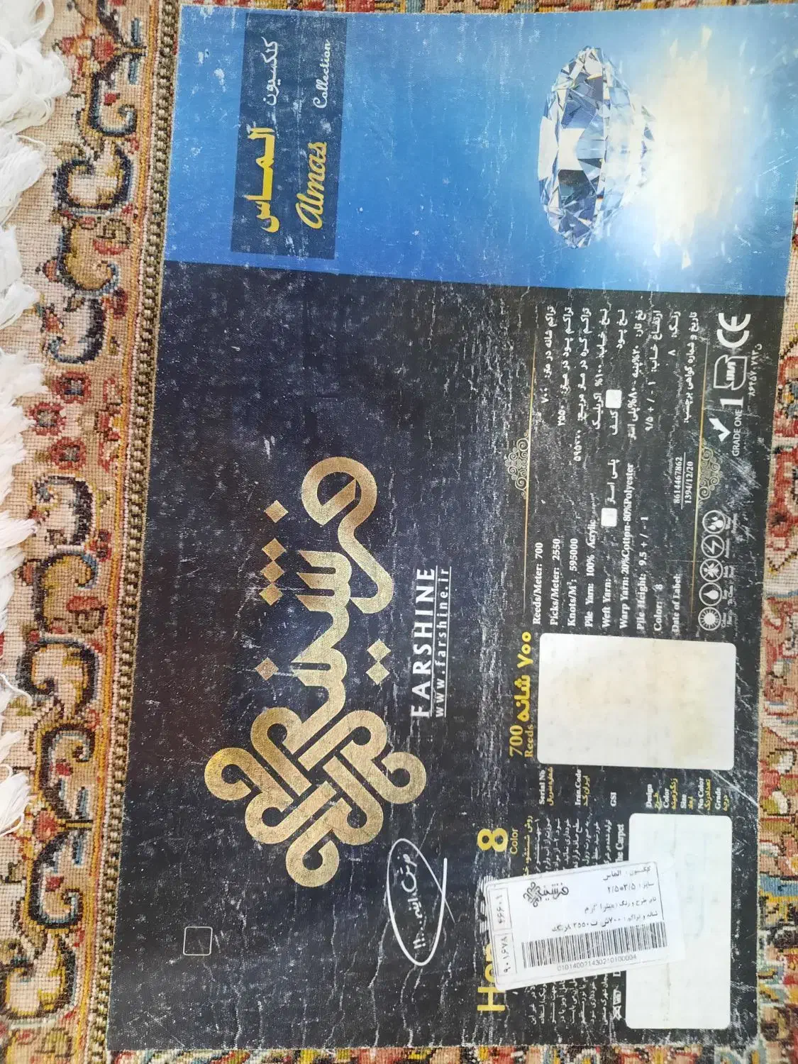 فرش ۹ متری ۷۰۰شانه|فرش|ساوه, |دیوار