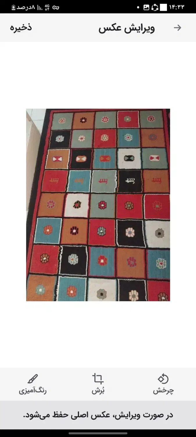 قالیچه شطرنجی جنس خوب|فرش|شیراز, غدیر شمالی|دیوار