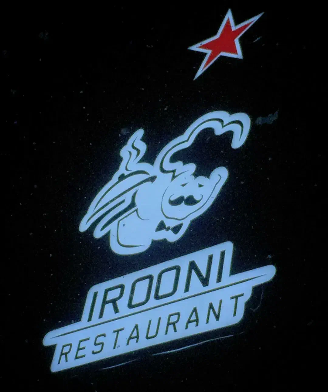 کارگر ساده برای رستوران|استخدام خدمات فروشگاه و رستوران|کوچصفهان, |دیوار