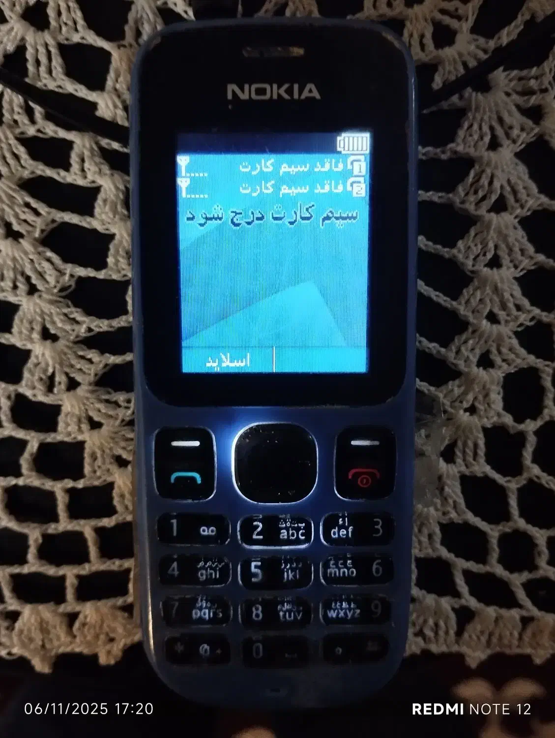 گوشی نوکیا|موبایل|مشهد, کوی المهدی|دیوار