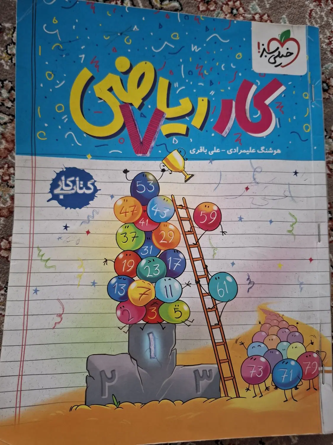 کتابهای کار پایه هفتم و کتاب EQپایه ششم|کتاب و مجله آموزشی|تهران, اقدسیه (شهرری)|دیوار