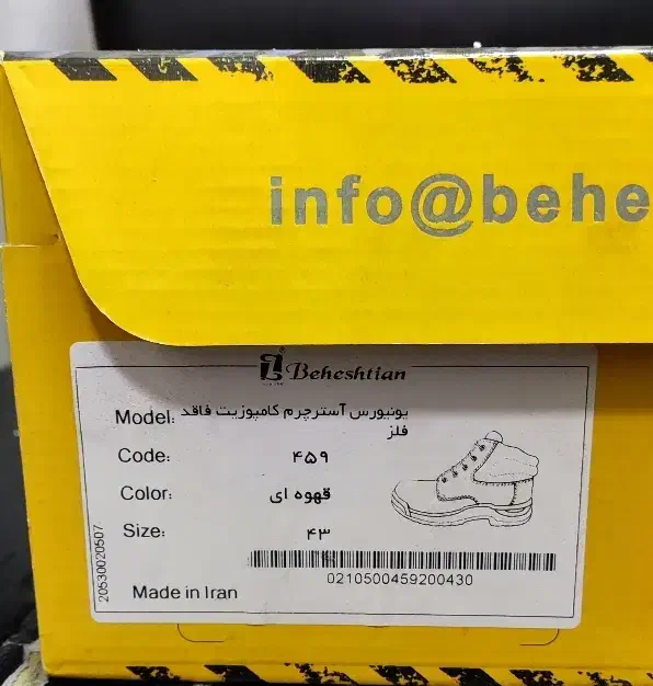 کفش کار سایز ۴۳  ،کف قیمت|کیف، کفش، کمربند|اهواز, شهرک دانشگاه|دیوار