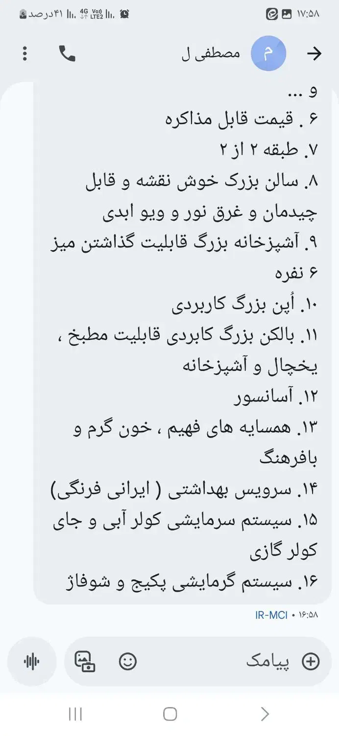 یک باب اپارتمان۹۸ متر مفید تو شهر قم امکانات کامل|فروش آپارتمان|قم, حاج زینل|دیوار