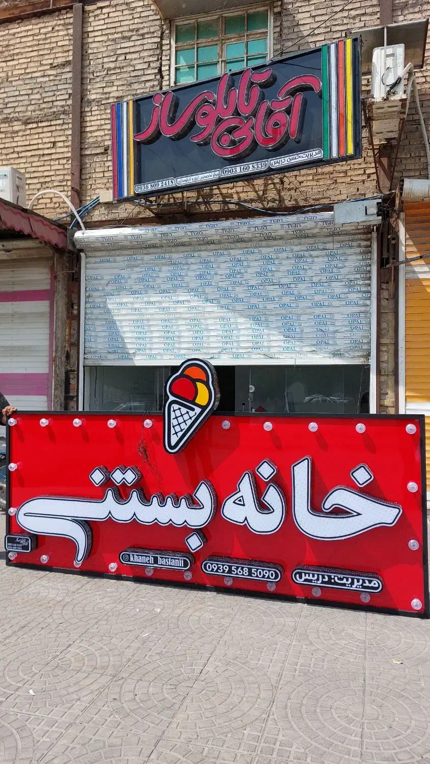 سازنده تابلوهای مدرن تبلیغاتی با نازلترین قیمت|خدمات پیشه و مهارت|آبادان, |دیوار
