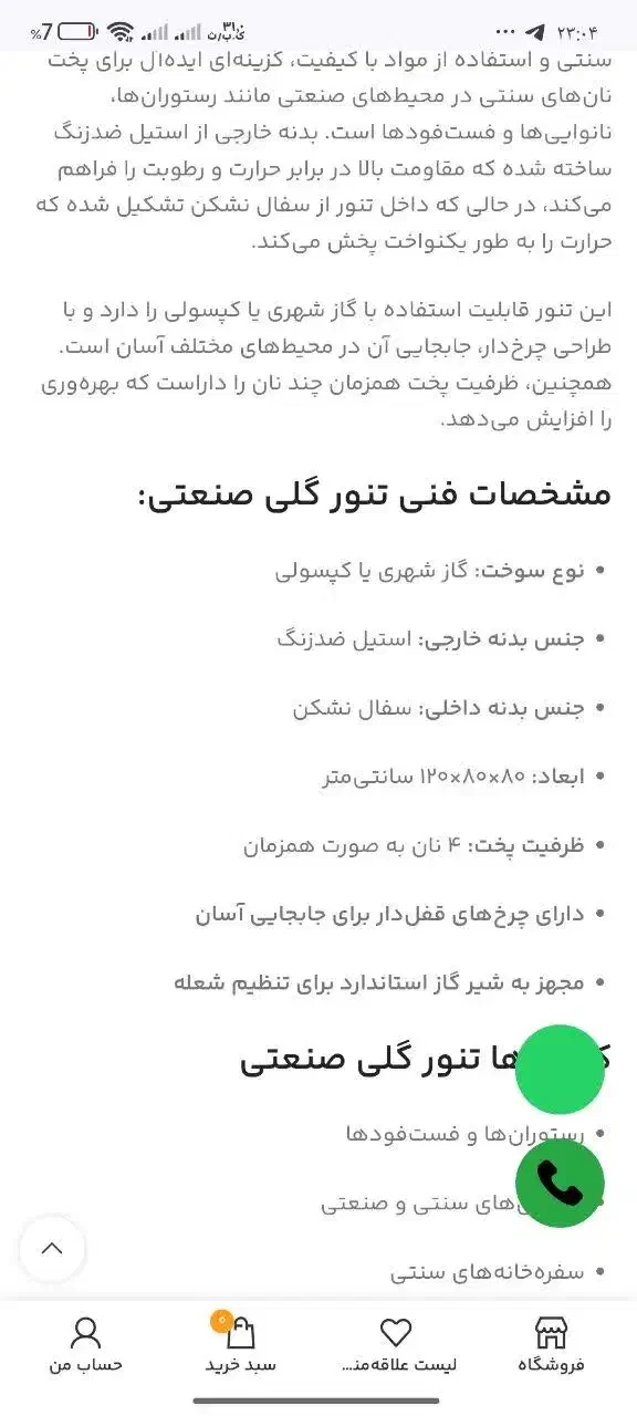 تنور چهار نانه|اجاق گاز و لوازم برقی پختوپز|بندر ماهشهر, |دیوار