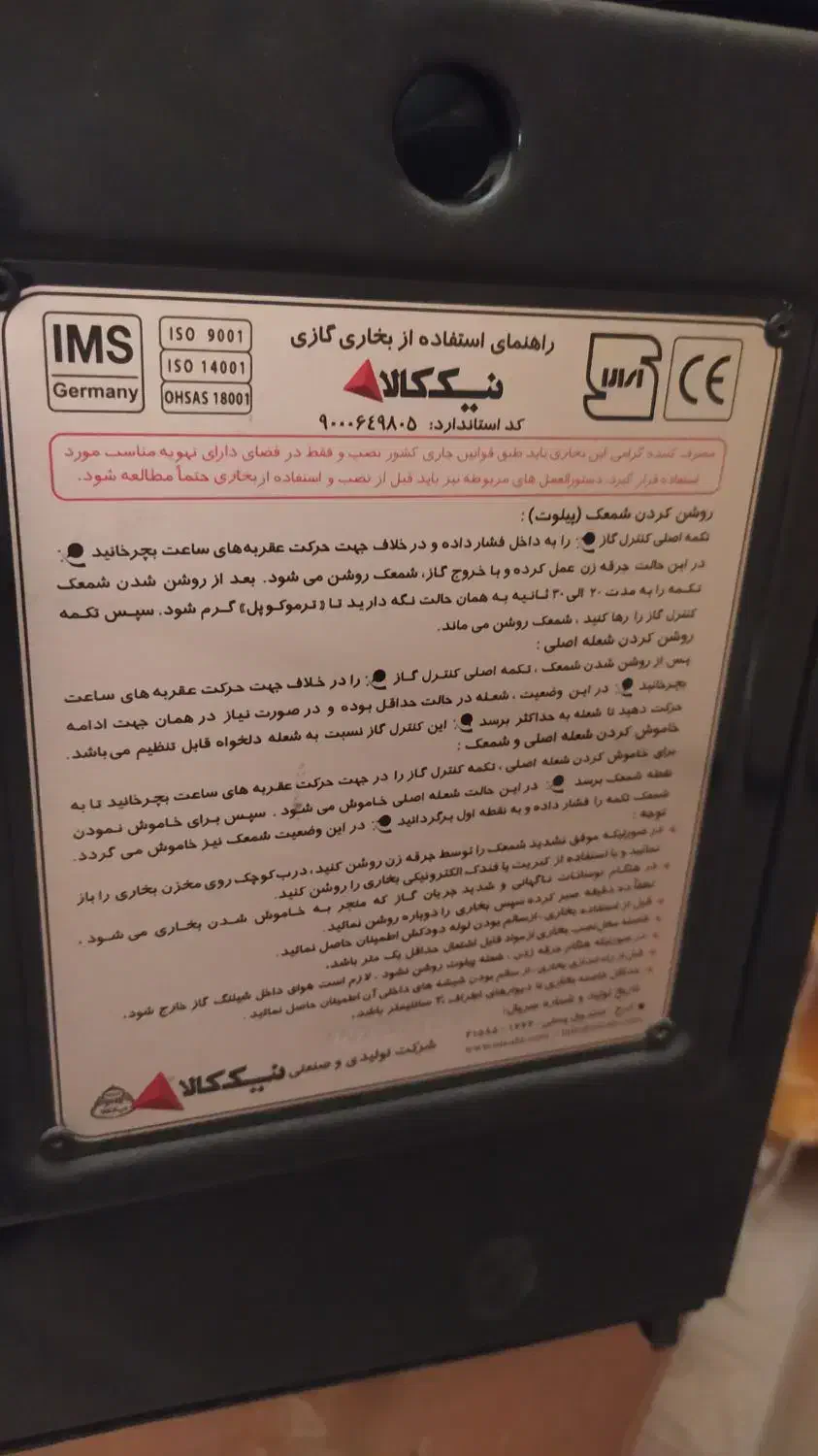 بخاری|بخاری، هیتر، شومینه|تهران, اسفندیاری|دیوار