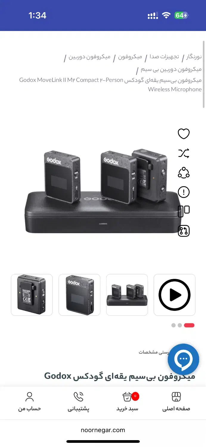 میکروفون تولید محتوا نو نو|لوازم جانبی موبایل و تبلت|بندرعباس, |دیوار