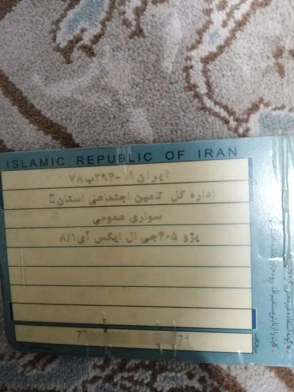 405مدل 84درحد|خودرو سواری و وانت|بیرجند, |دیوار