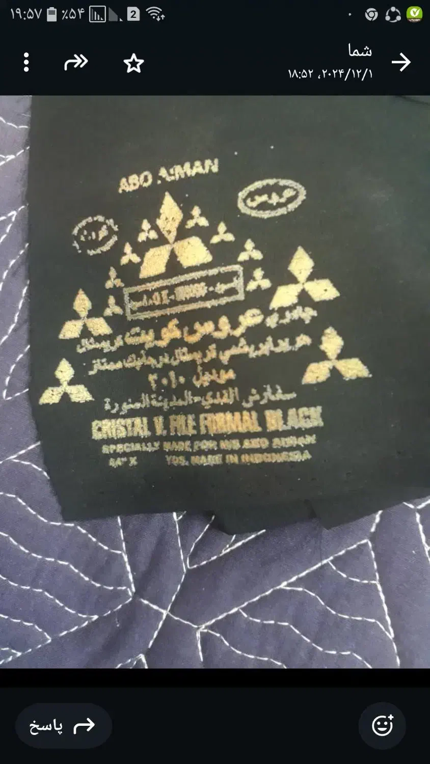 چادر مشکی|لباس|شاهین‌شهر, مخابرات (شهید بهشتی)|دیوار